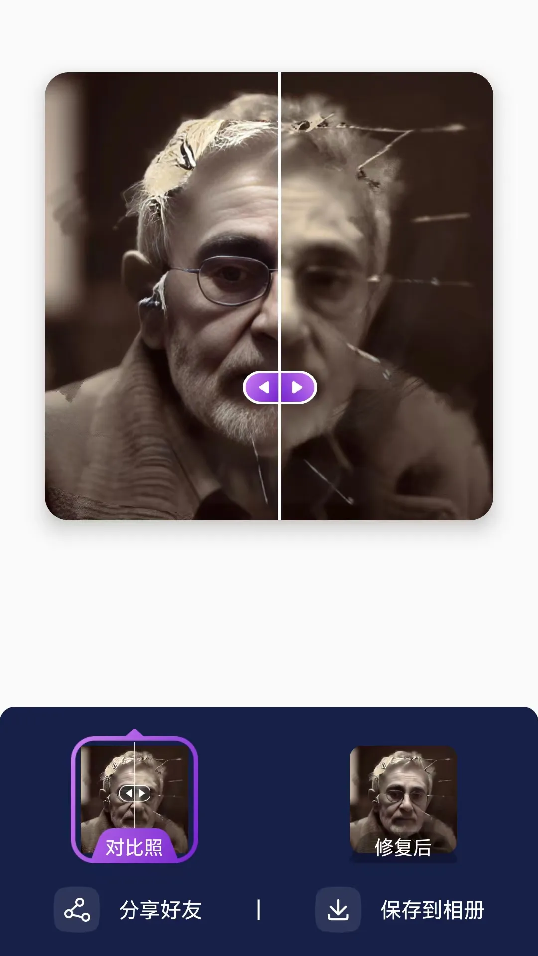 照片秀秀软件封面