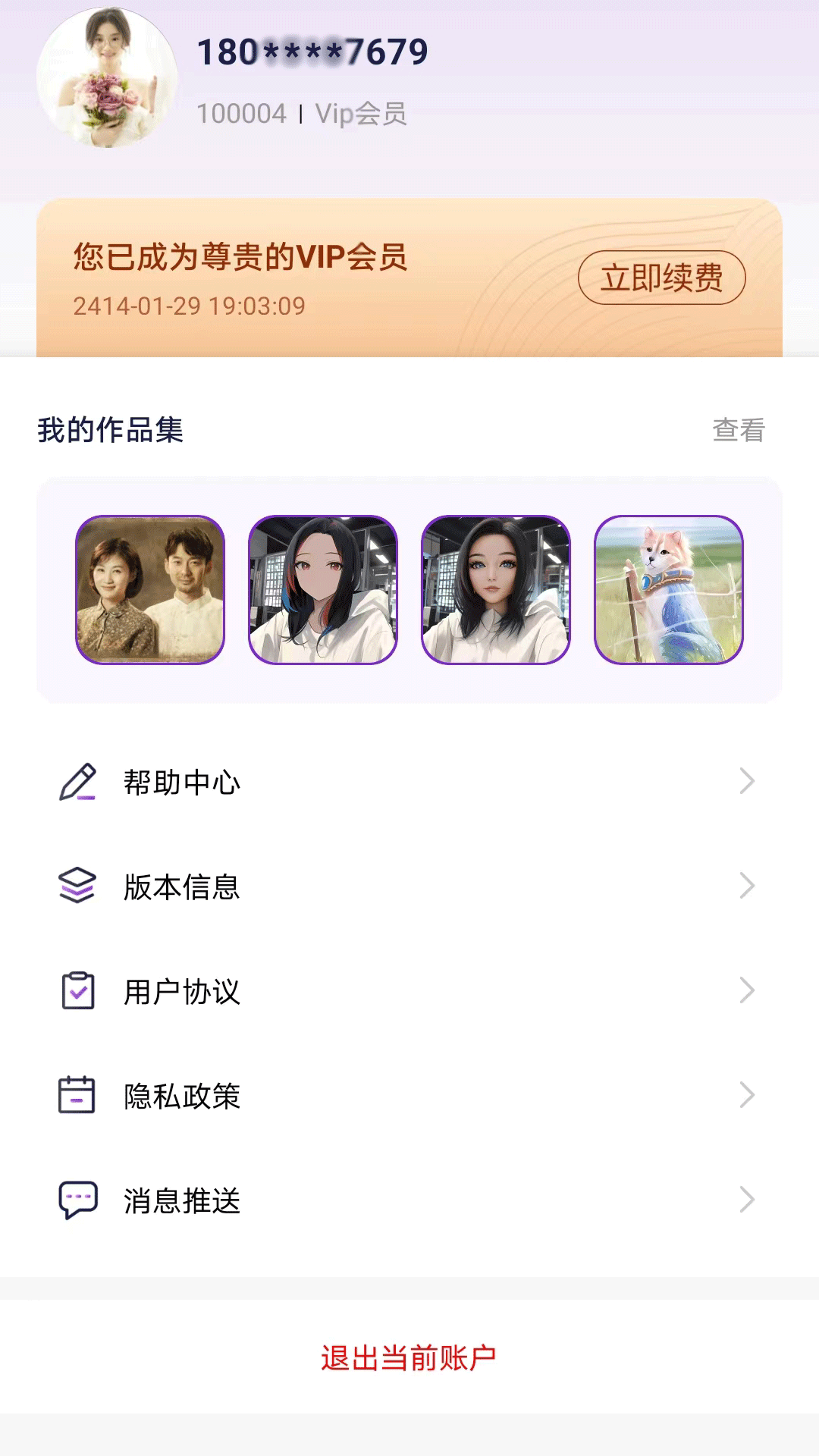 照片秀秀软件封面