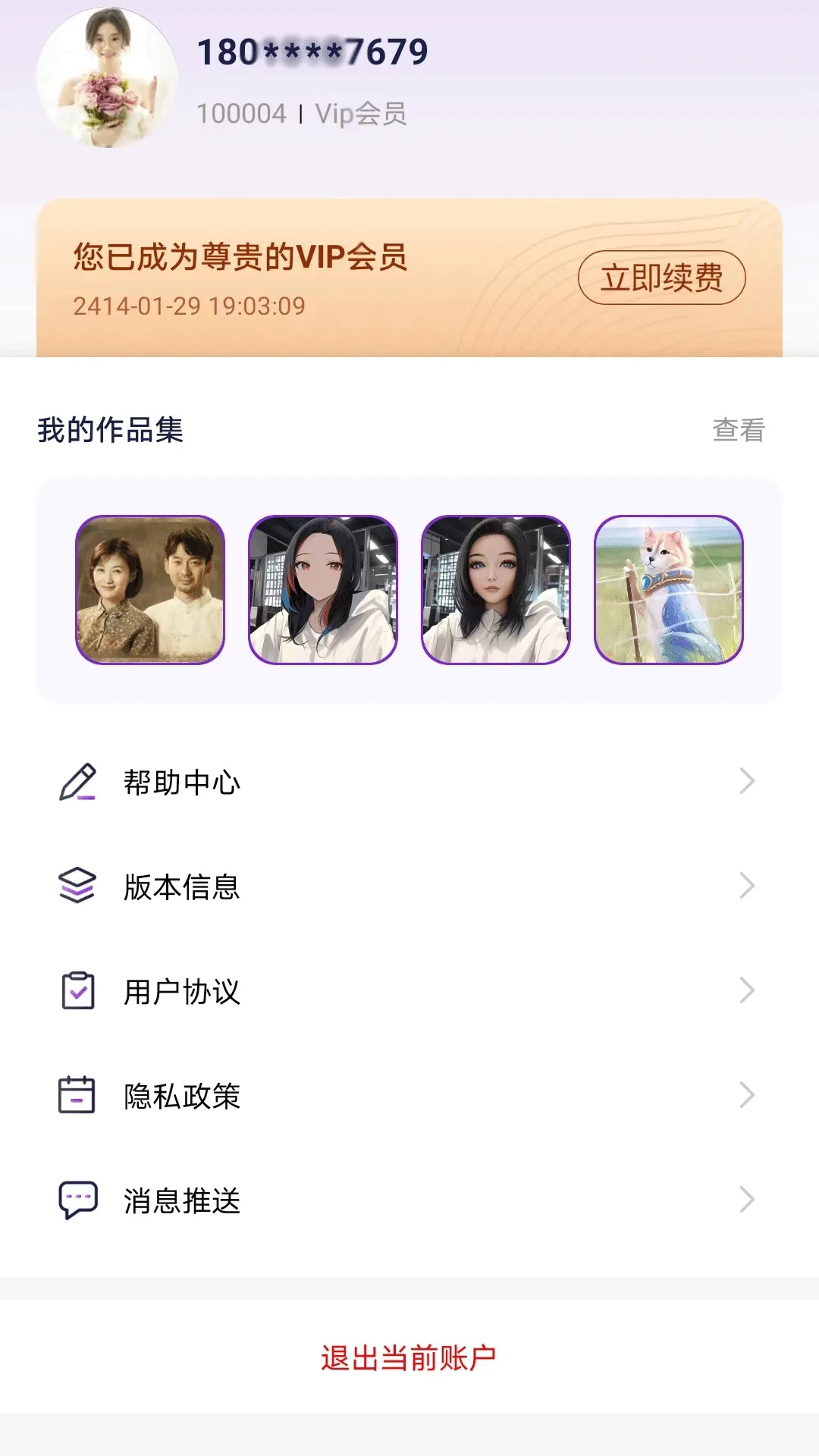 照片秀秀软件封面