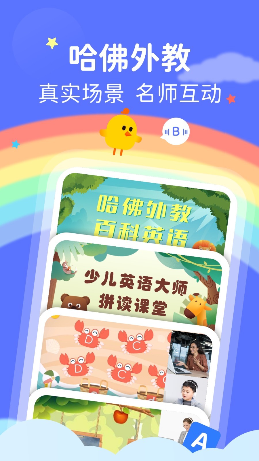 FutureABC第2张手机截图