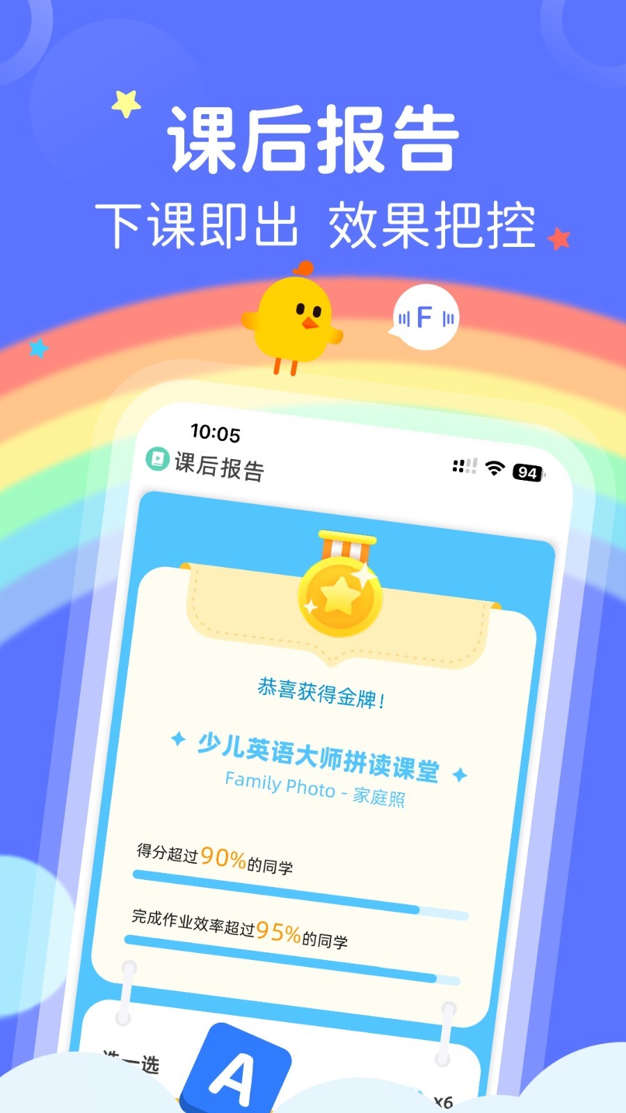 FutureABC第4张手机截图