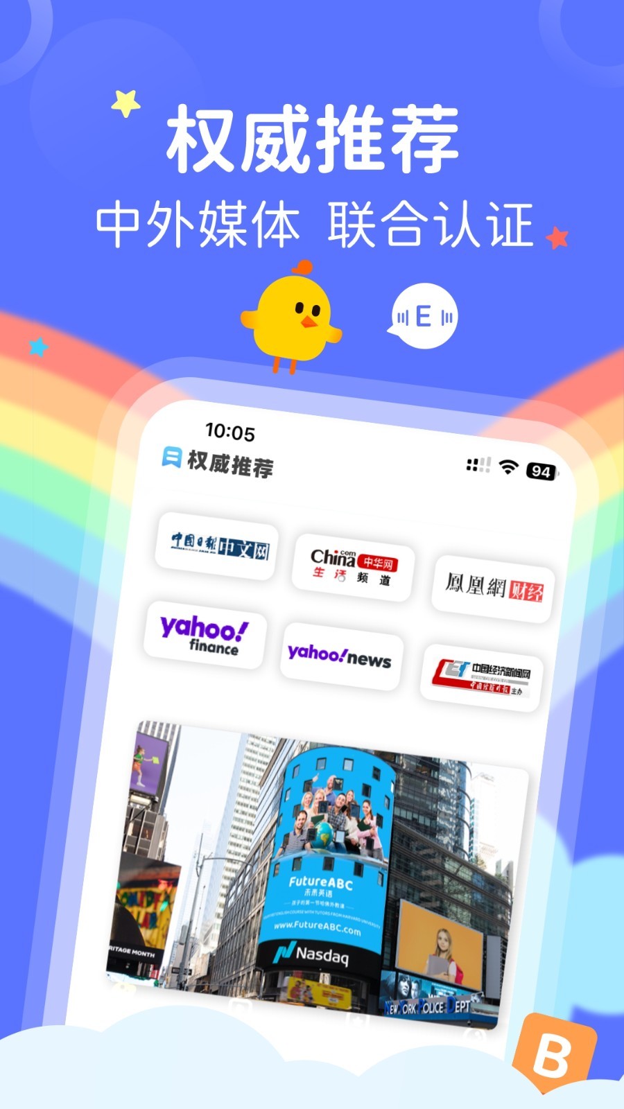 FutureABC第5张手机截图