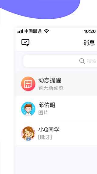 掌上天软app软件封面