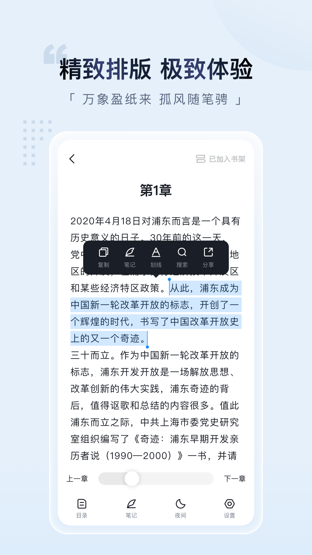 元阅读软件封面