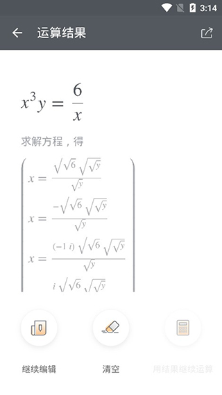 网易超级计算器app软件封面