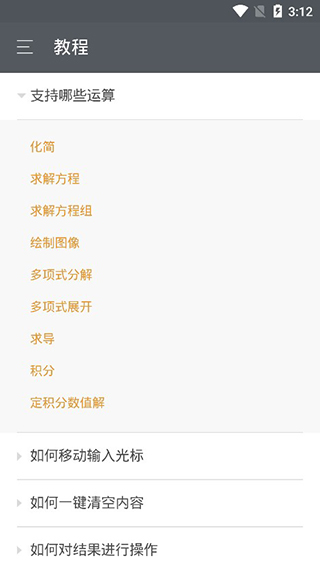 网易超级计算器app软件封面