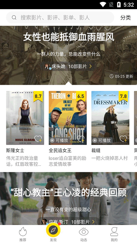 美剧星球软件封面