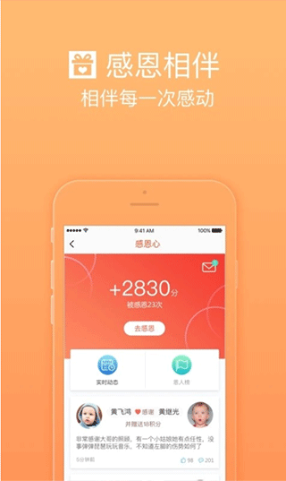 护航工社app软件封面