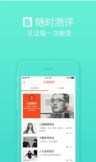 护航工社app软件封面