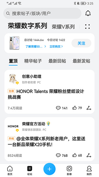 荣耀俱乐部app软件封面