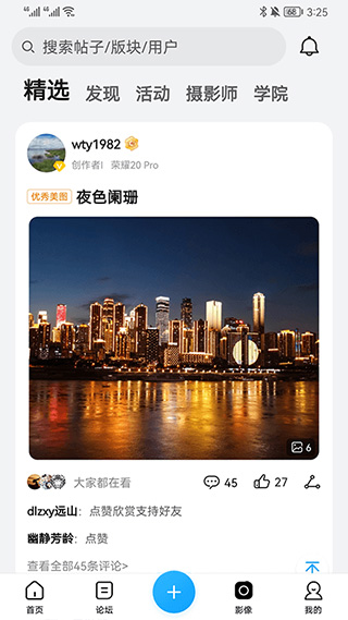 荣耀俱乐部app软件封面
