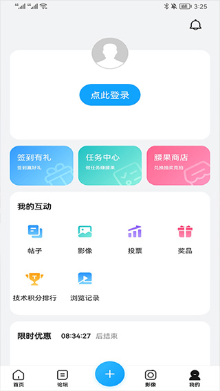 荣耀俱乐部app软件封面