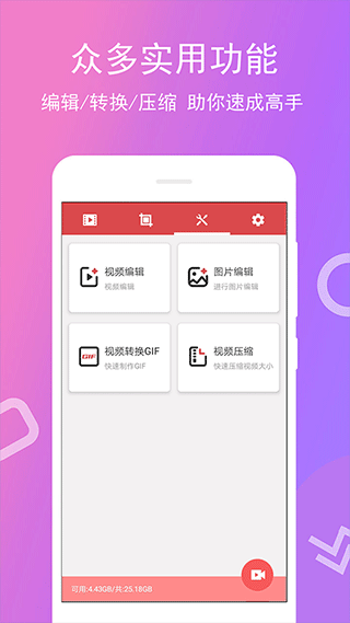 全能录屏宝app软件封面