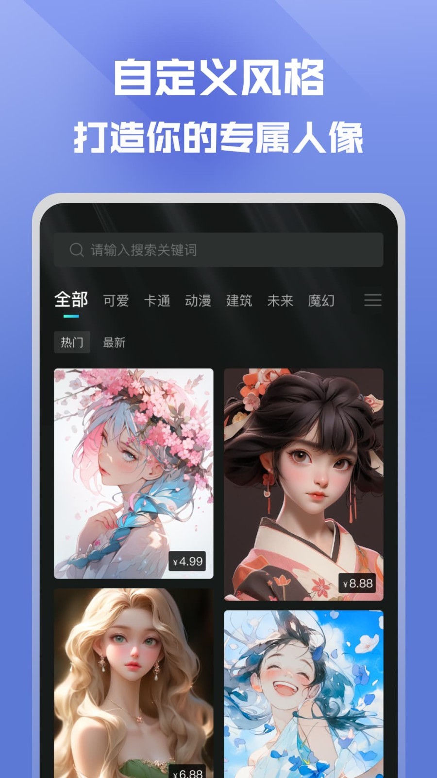 映采软件封面