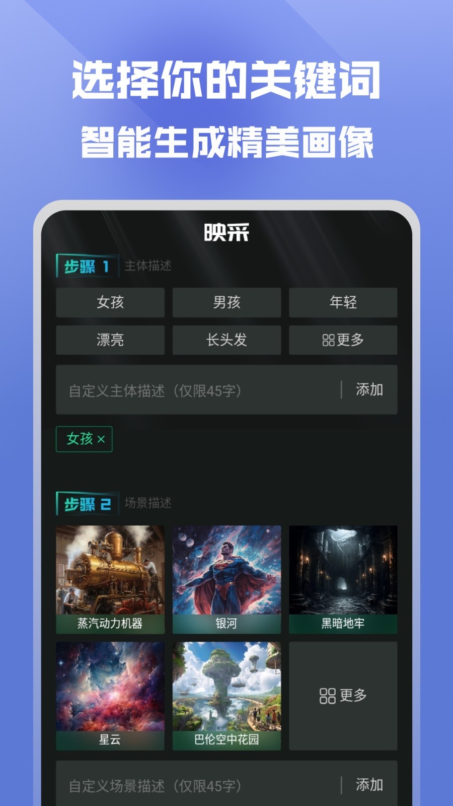 映采软件封面