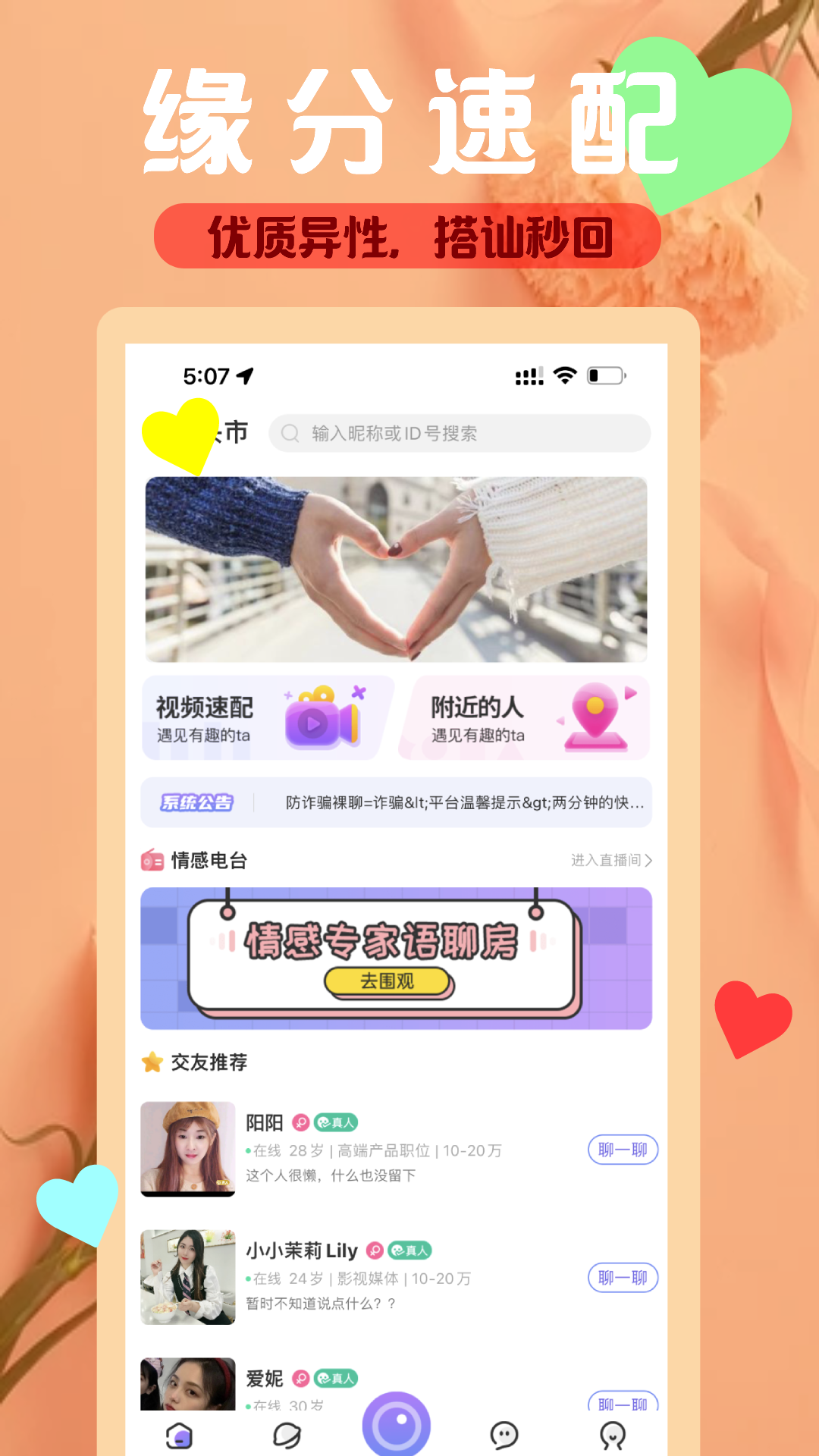 三颜软件封面