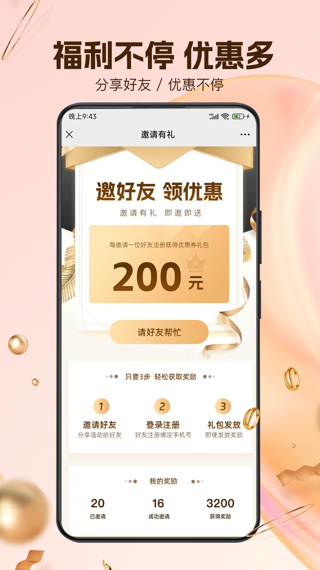 享域到家软件封面