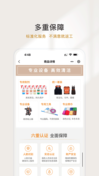 熊洞智家app软件封面