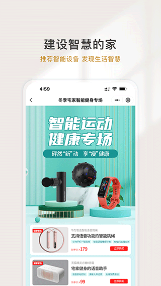 熊洞智家app软件封面