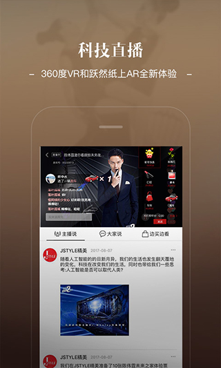 Jstyle精美app软件封面