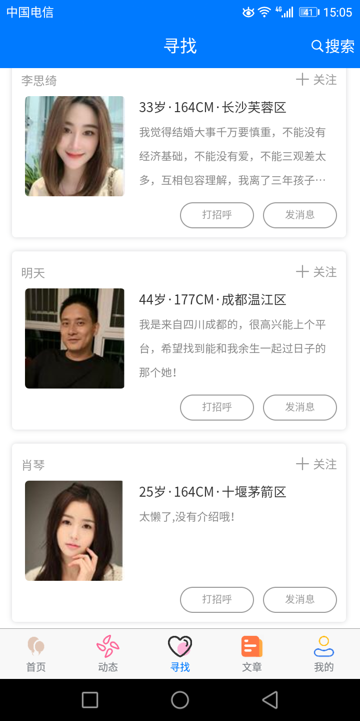 久久爱情软件封面