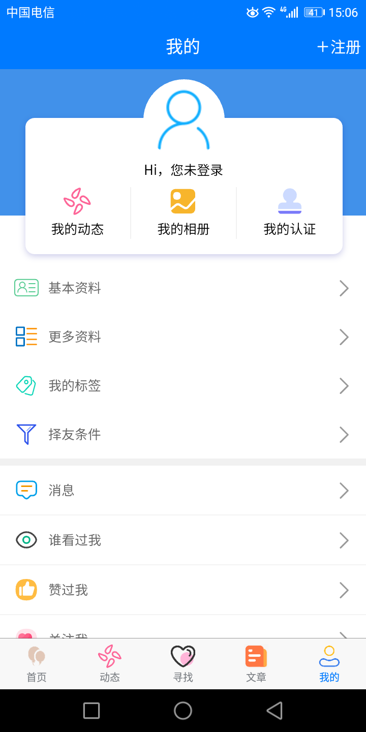 久久爱情软件封面