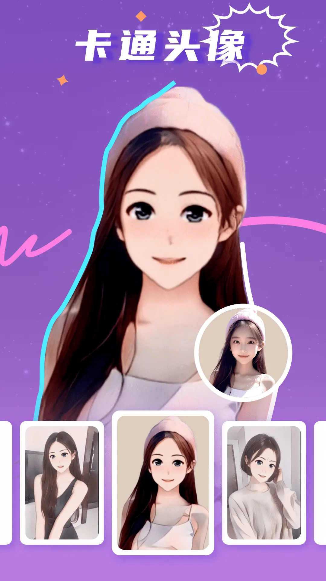 图片变漫画软件封面