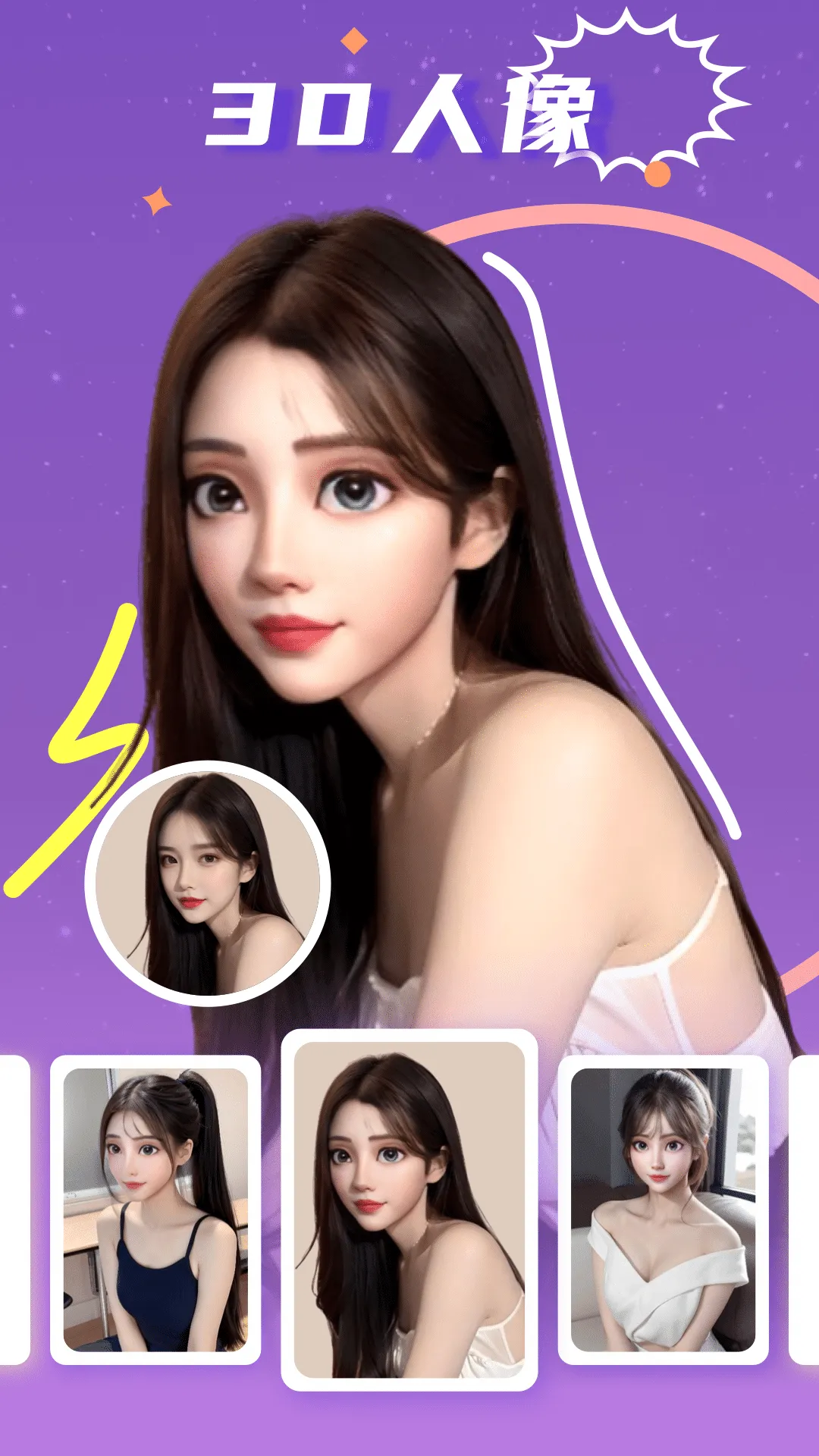 图片变漫画软件封面