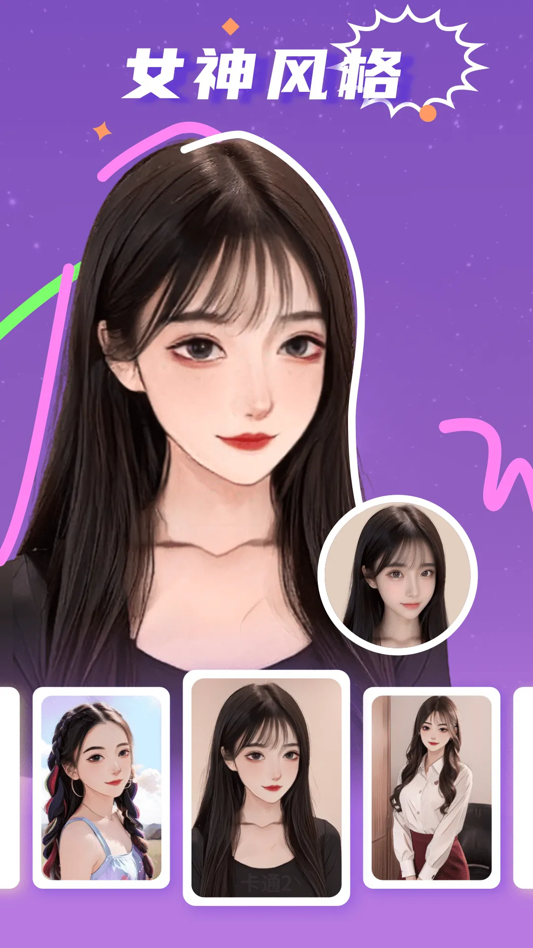 图片变漫画软件封面