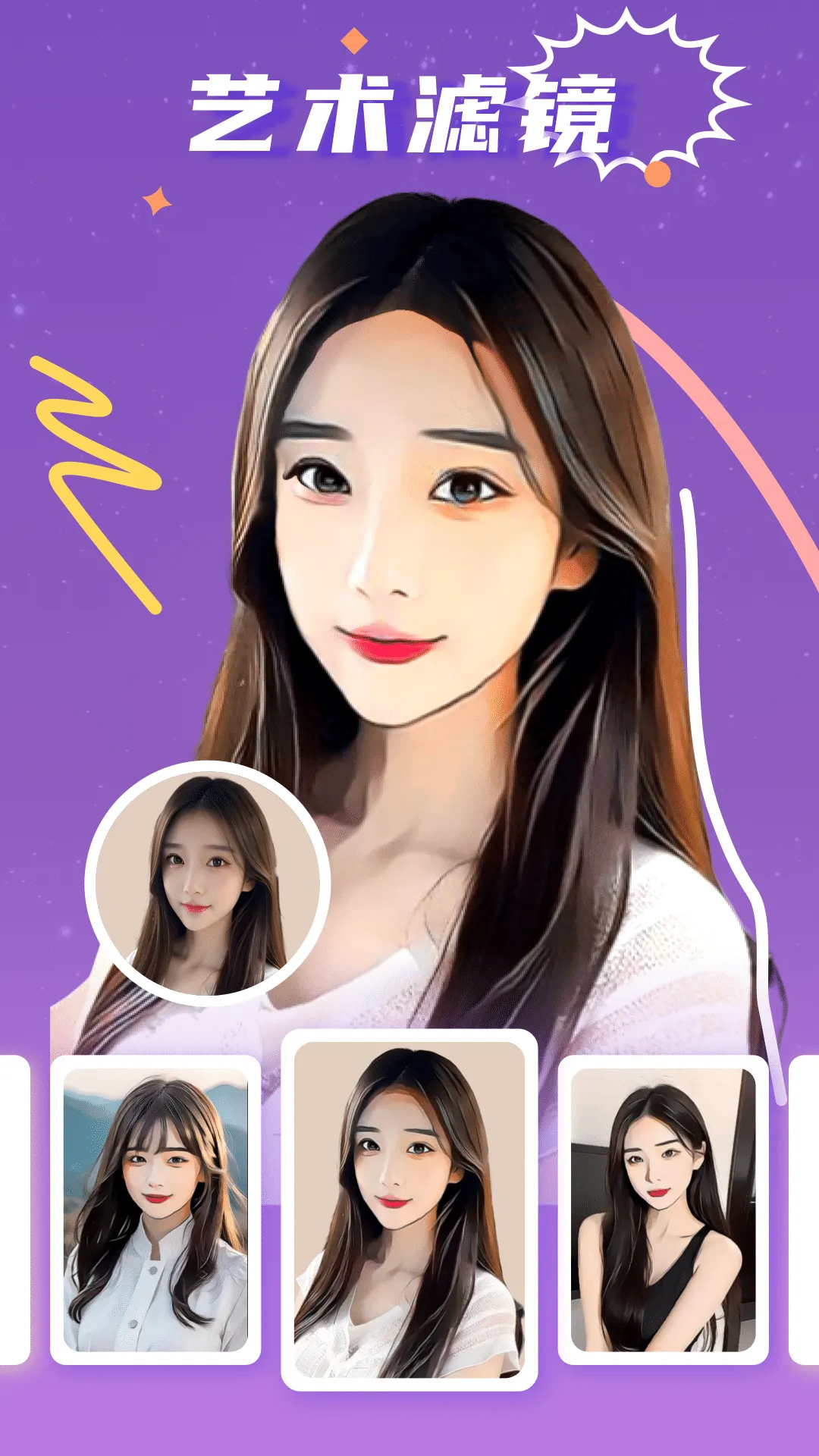 图片变漫画软件封面