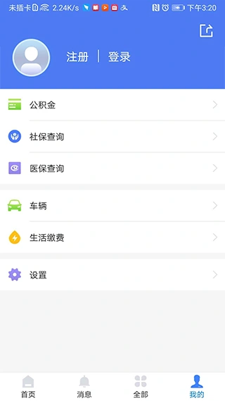 我的聊城app软件封面