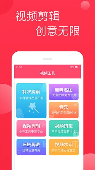 视频制作app软件封面