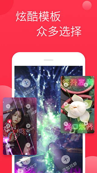 视频制作app软件封面