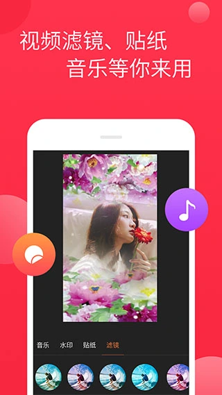 视频制作app软件封面