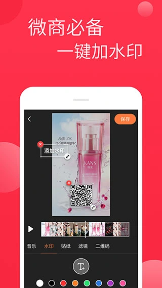 视频制作app软件封面