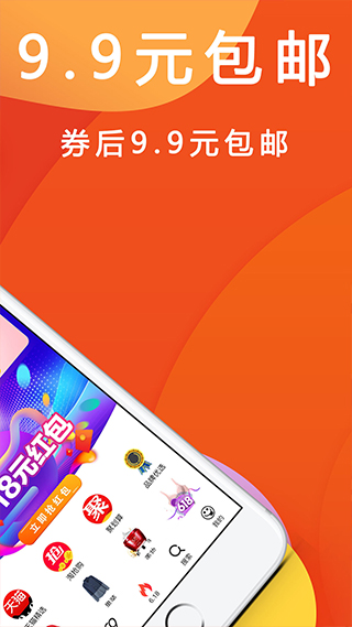 优惠快报app软件封面