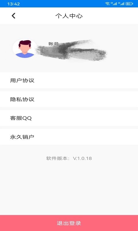寻位定位守护第4张手机截图