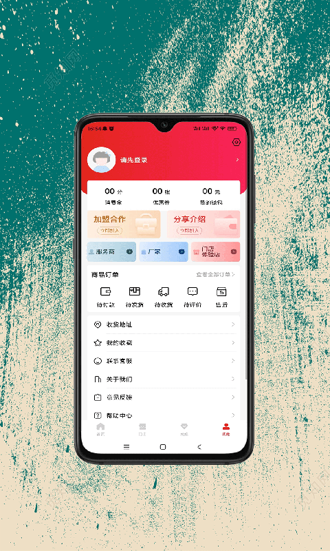 民富购软件封面