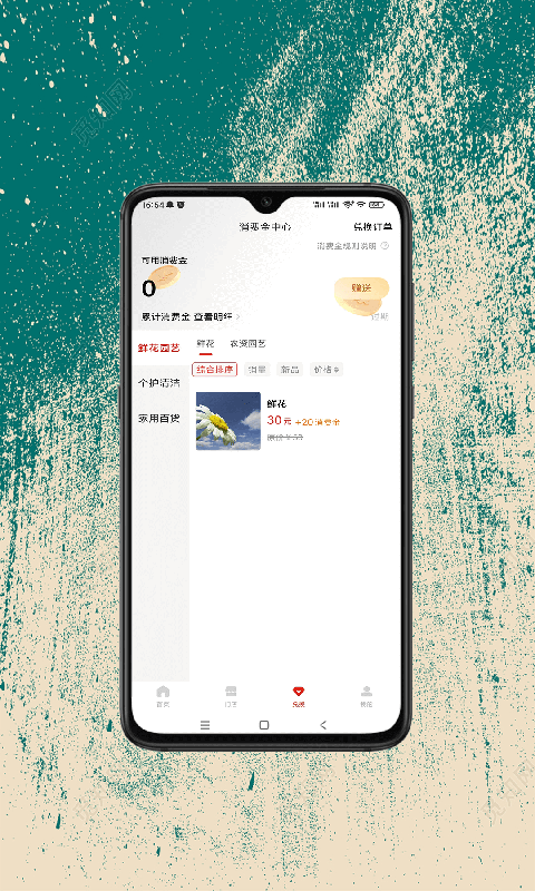 民富购软件封面