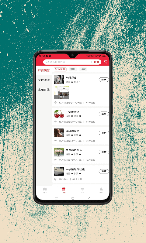 民富购软件封面