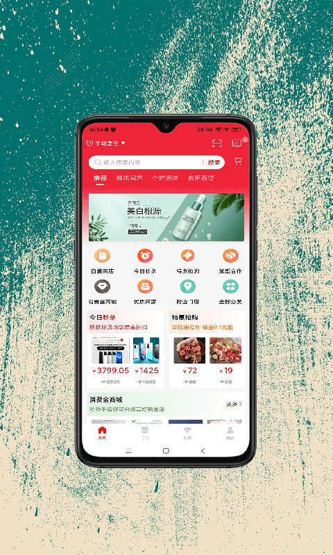 民富购软件封面