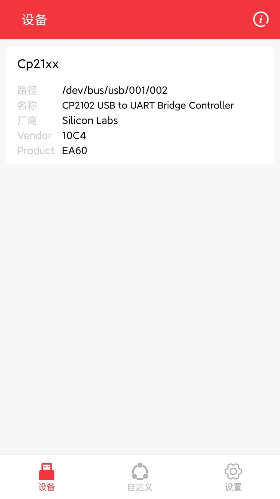 USB串口调试助手软件封面