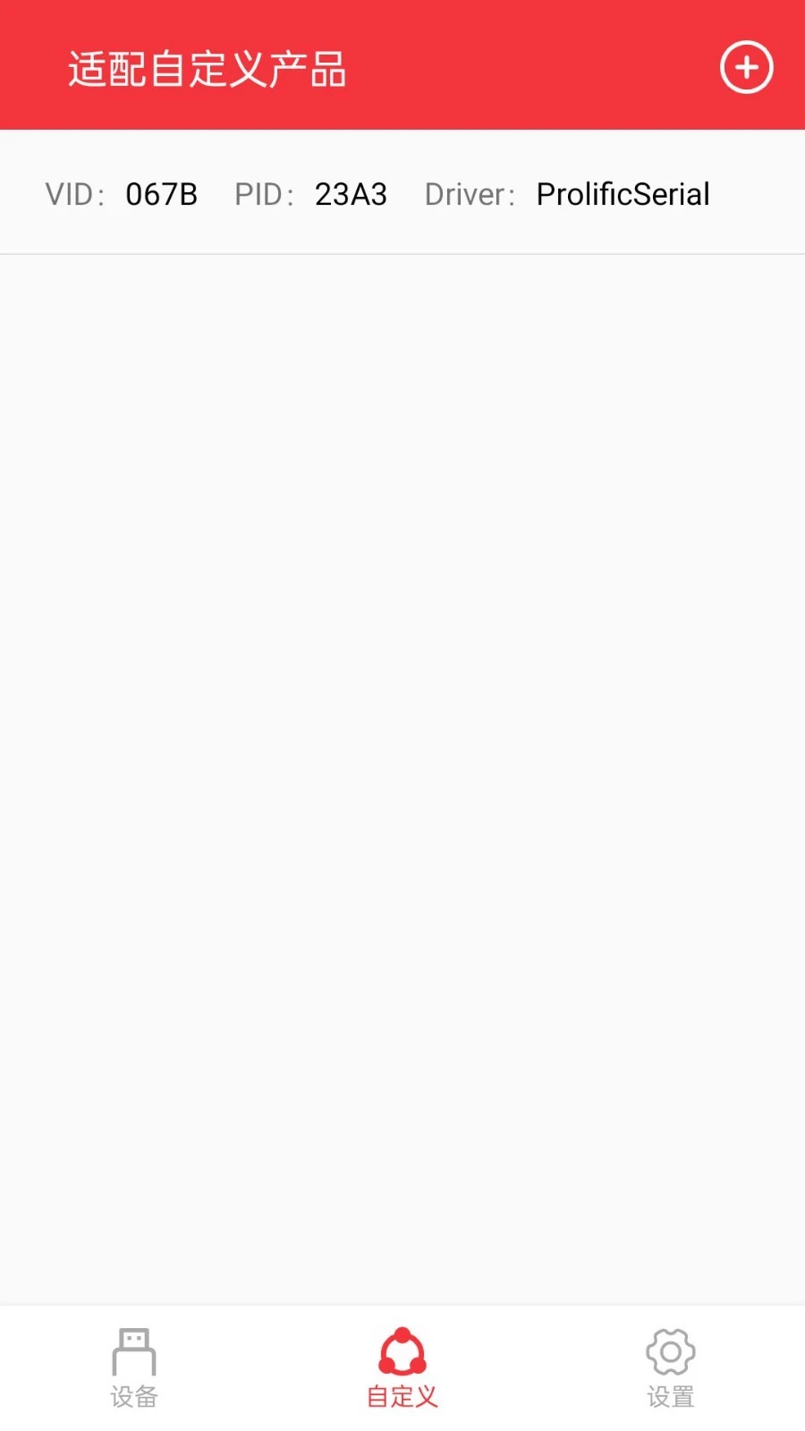 USB串口调试助手软件封面