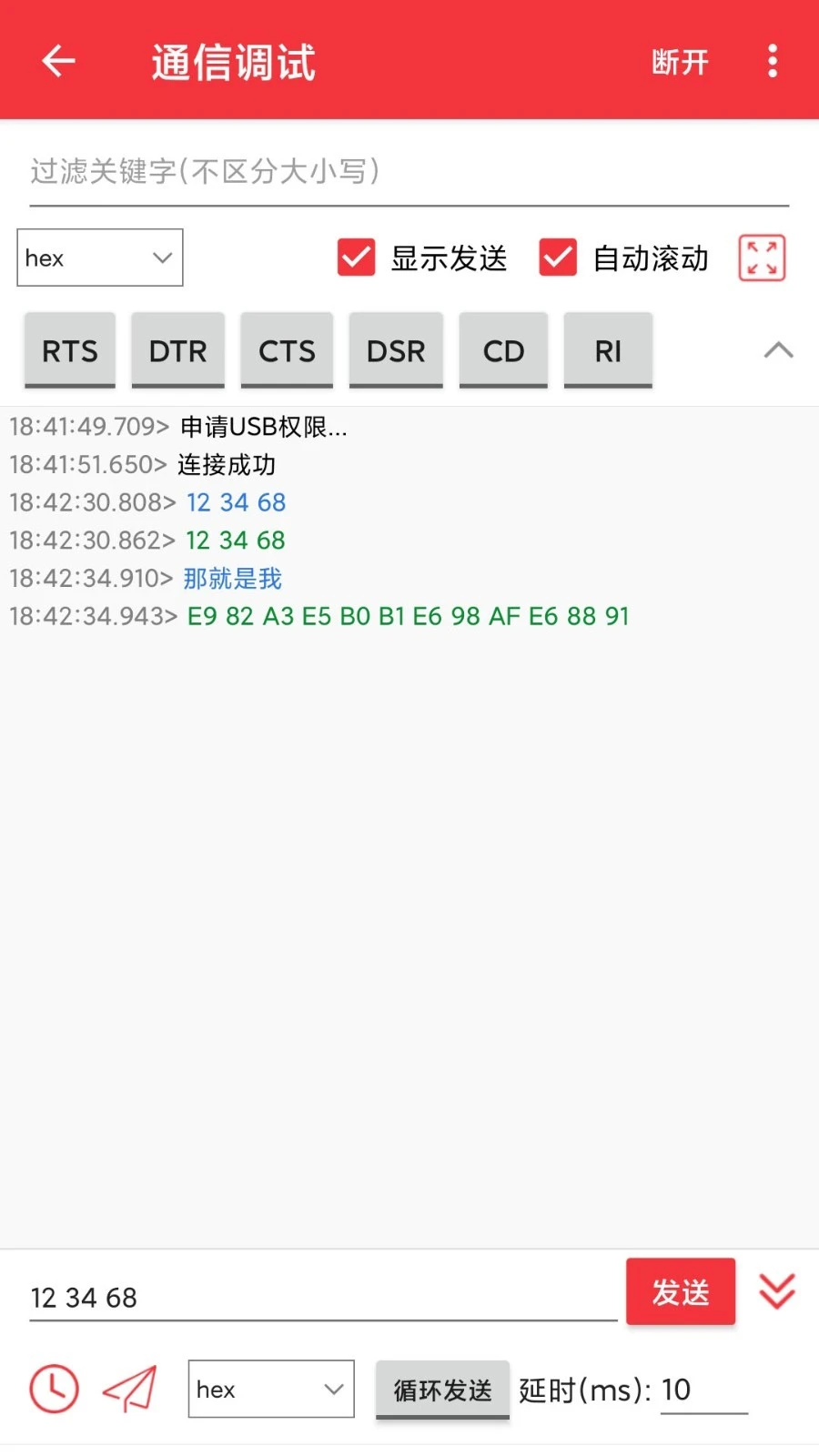 USB串口调试助手软件封面