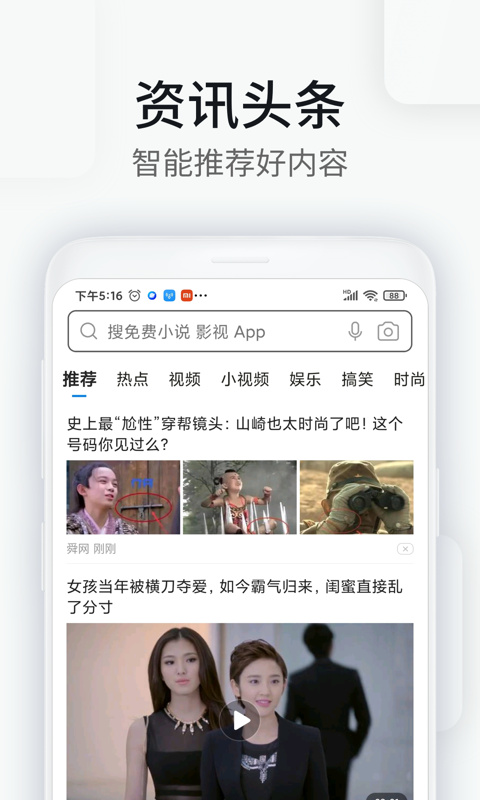 WiFi万能钥匙浏览器官方软件封面