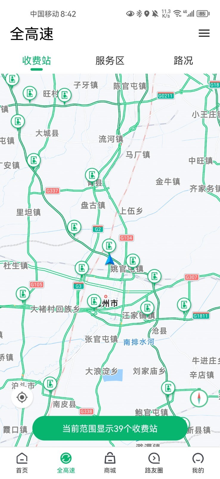 畅行沧州软件封面