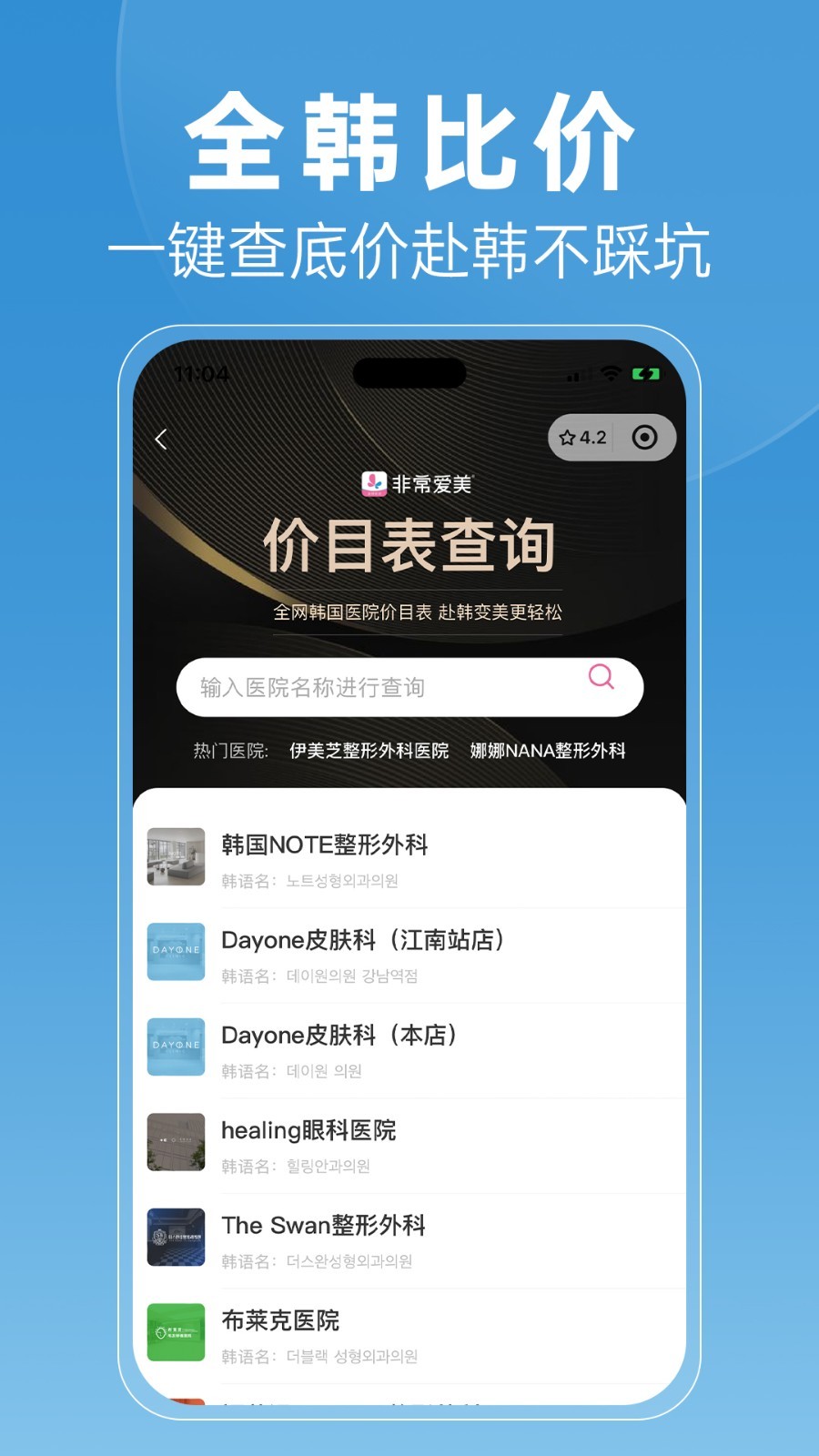 非常爱美软件封面
