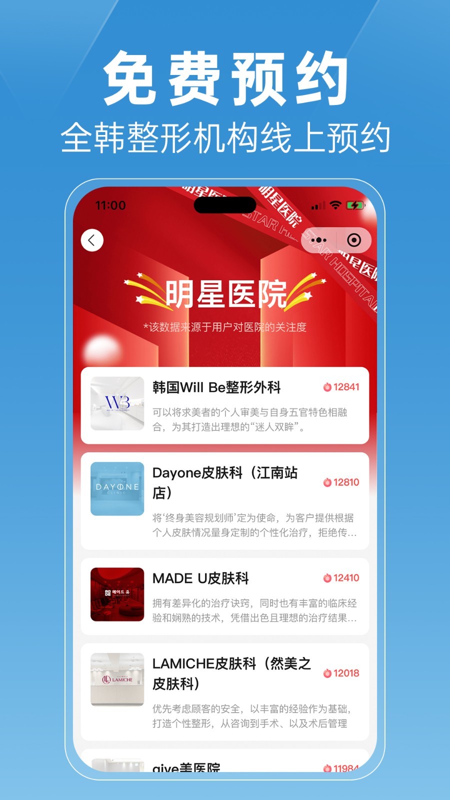 非常爱美软件封面