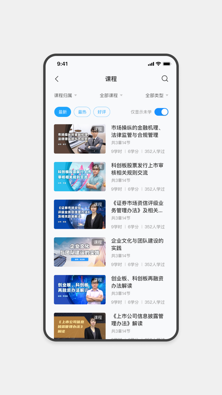 SAC证券培训软件封面