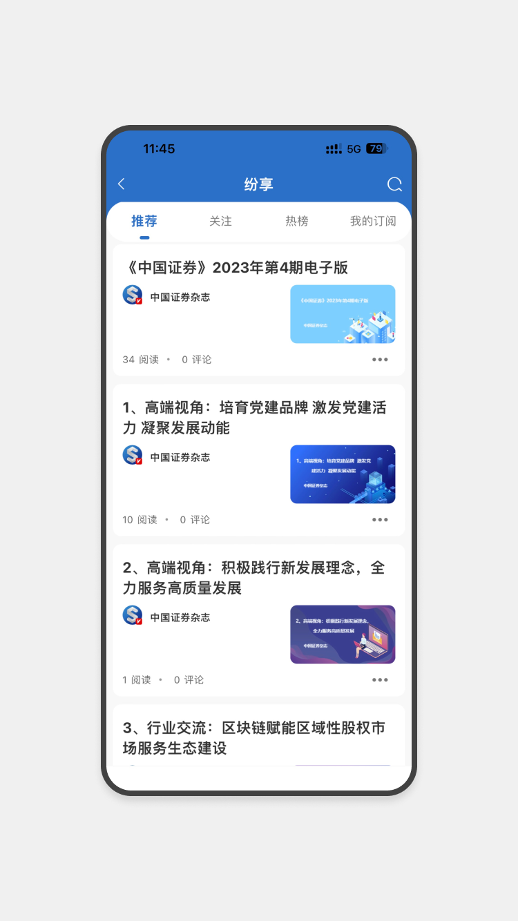 SAC证券培训软件封面